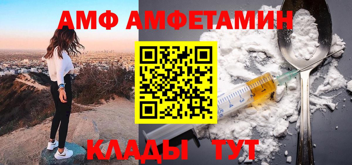 Amphetamine VHQ Алексин