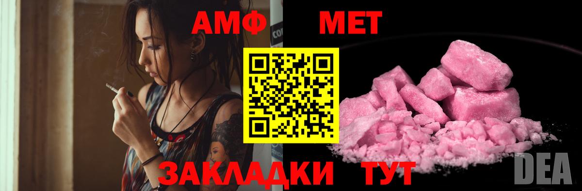 АМФЕТАМИН  Amphetamine  Алексин  Вход с VPN  АМФЕТАМИН VHQ 