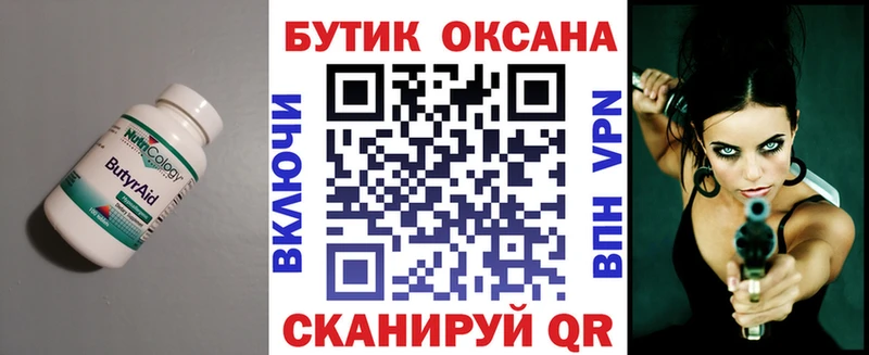 blacksprut ТОР  Алексин  БУТИРАТ BDO  цены  