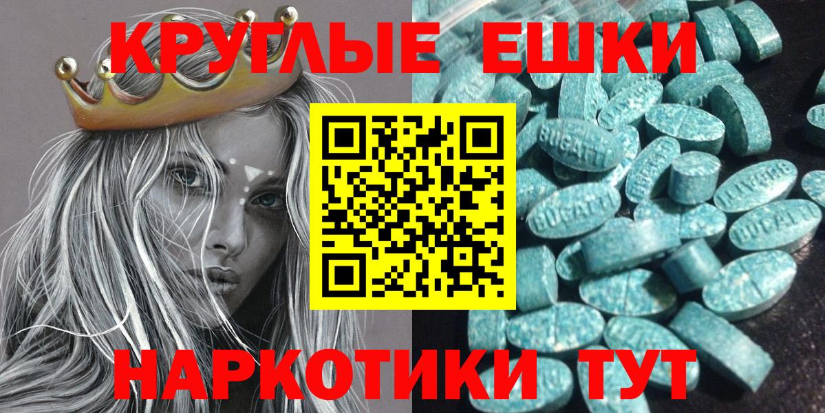 ЭКСТАЗИ таблы  даркнет сайт  ЭКСТАЗИ  Алексин  Ecstasy круглые  Вход с VPN 