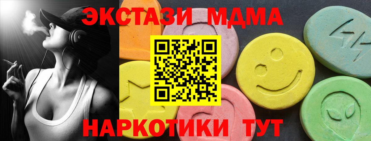 Экстази MDMA Алексин