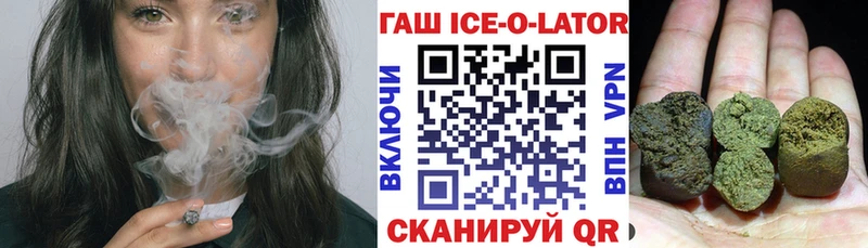 Гашиш ice o lator  blacksprut ССЫЛКА  Алексин 