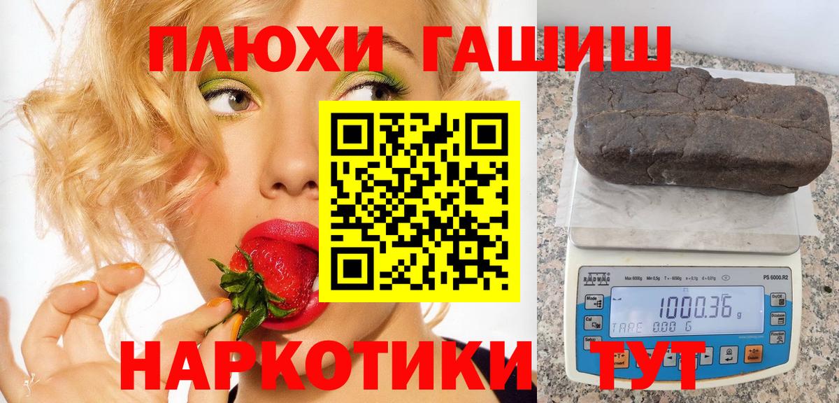 Алексин  ГАШ убойный  Гашиш  Вход с VPN  Гашиш индика сатива 