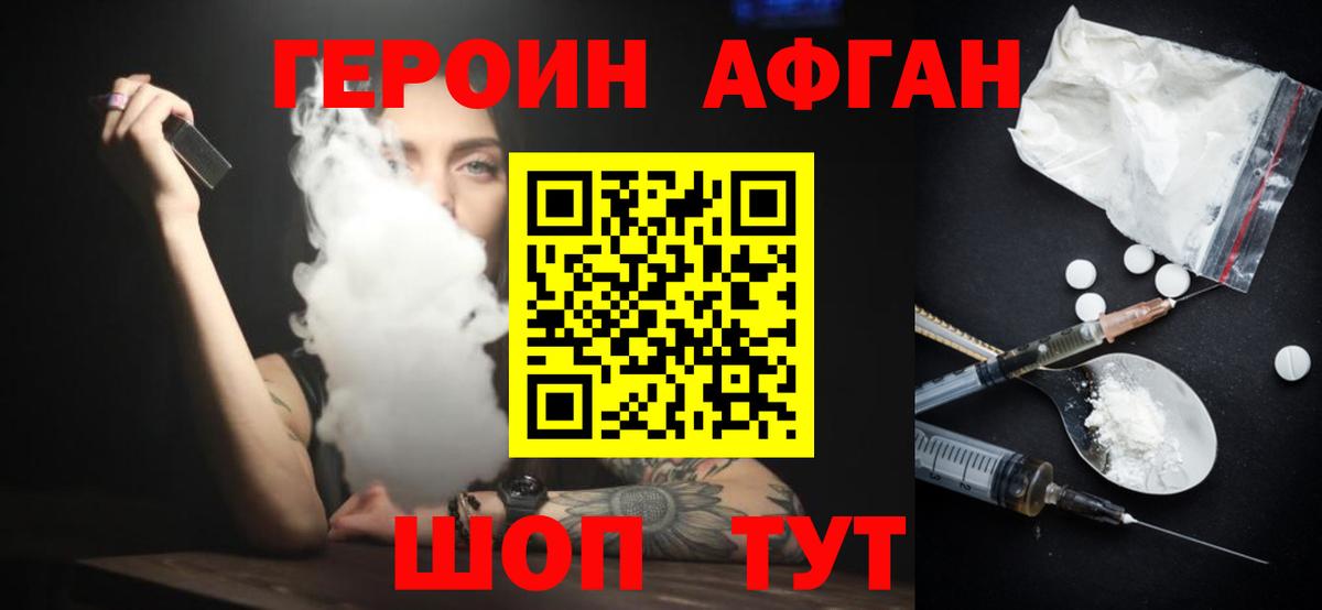 Героин белый  Вход с VPN  Алексин 