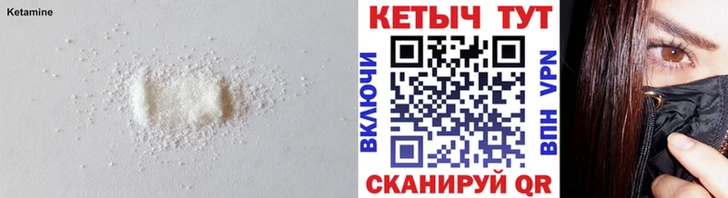 Кетамин ketamine  купить закладку  Алексин 