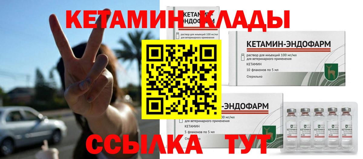 КЕТАМИН VHQ    tor  Алексин  Вход с VPN  Кетамин ketamine 