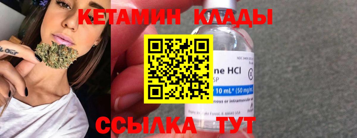 КЕТАМИН ketamine Алексин
