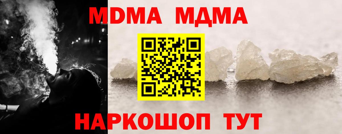 MDMA VHQ  Вход с VPN  Алексин 