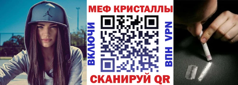 Мефедрон кристаллы  закладки  Алексин 