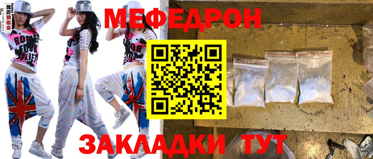 Мефедрон кристаллы Алексин