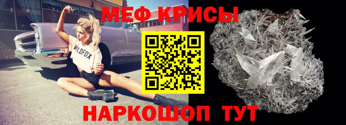 МЕФ мяу мяу  Меф  Алексин  Вход с VPN 