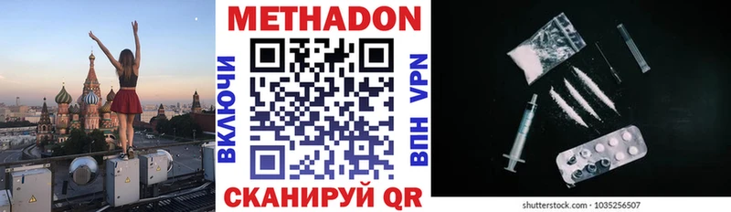 МЕТАДОН VHQ  Алексин 