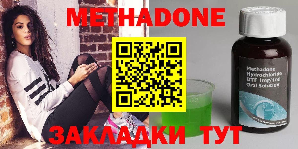 Алексин  МЕТАДОН белоснежный  Вход с VPN  МЕТАДОН белоснежный 