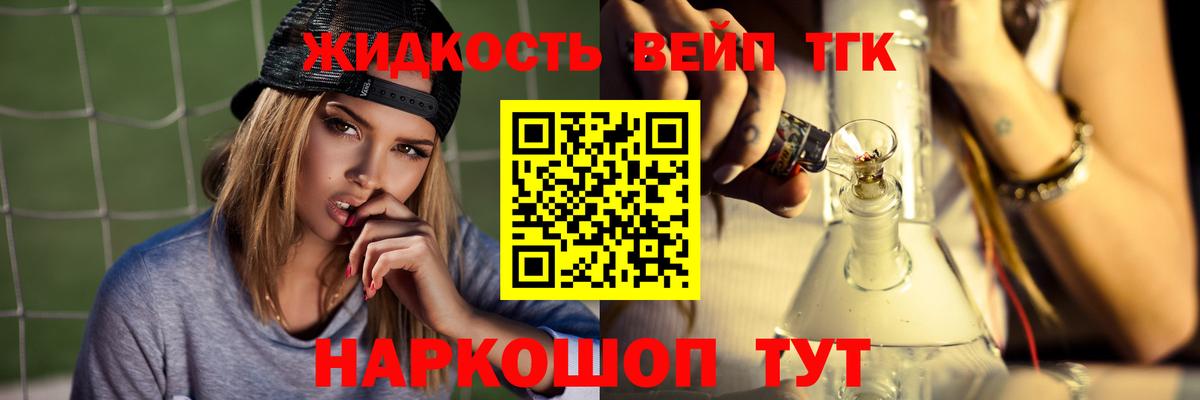 Дистиллят ТГК жижа  ТГК вейп с тгк  Вход с VPN  Алексин 