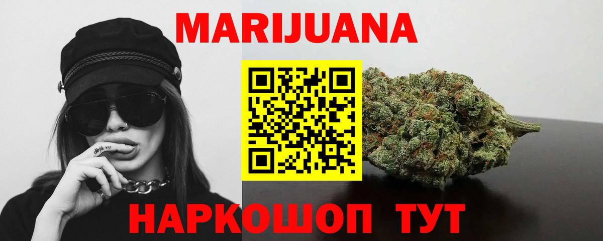 МАРИХУАНА Bruce Banner  Каннабис индика  Бошки марихуана конопля  Бошки Шишки Bruce Banner  Вход с VPN  Алексин 